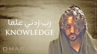 DUA FOR KNOWLEDGE  WORK  STUDIES  DEEN دعاء للعلم [upl. by Akcire649]