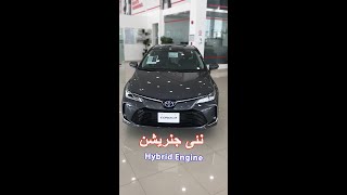 Toyota Corolla 12th generation 2022 Hybrid Model Review shorts [upl. by Almallah]