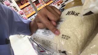 Dicas do Japão  Entenda por que o preço do arroz varia tanto  melhor consumir o caro ou o barato [upl. by Lucita330]