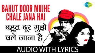 Bahut Door Mujhe Chale Jana Hai with lyrics  बहुत दूर मुझे चले जाना के बोल  Lata  Kishore Kumar [upl. by Aleel]