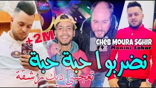 Cheb Mourad Sghir 2023 Ana Haba w Hiya Haba © تعجبني ديك رشقة  Avec Manini Sahar ●Live Solazur 2023 [upl. by Llennol]