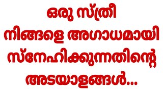 Malayalam motivational quotesInspirational motivational quotesLife motivational thoughts [upl. by Lawan]