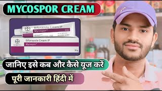 Mycospor cream uses dose benefits and side effects full review in hindi [upl. by Eeniffar]