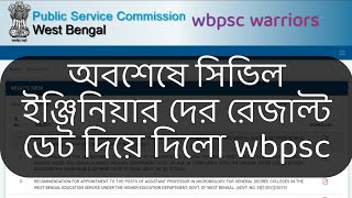 WBPSC JE Result Date Out [upl. by Nasah]