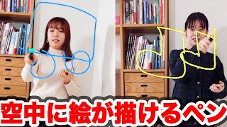 Can Draw a Sketch in the Air Play a game by team  Pictionary Air｜空中にお絵かきできる ピクショナリーエアー [upl. by Nyberg708]