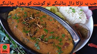 Panjabi Tarka DaalLentilRecipe By Man o Salwa By Neelam Saleem [upl. by Hulen902]