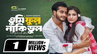 Tumi Ful Naki Bhul  তুমি ফুল নাকি ভুল  Full Natok  Arosh Khan  Tasnuva Tisha  New Natok 2024 [upl. by Helbonna]