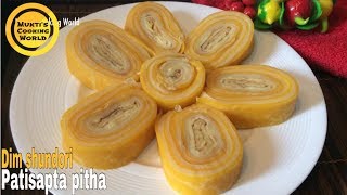 ডিম সুন্দরী পাটিসাপটা পিঠা ॥পাটিসাপটা পিঠা ॥Patisapta Pitha Recipe ॥ Pitha Recipe  9 [upl. by Lohrman]