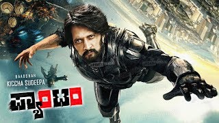 Sudeep Phantom Movie 2020  Kiccha Sudeep Next Movie Exclusive  Pailwan Part2 Movie [upl. by Reltuc]