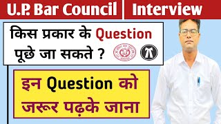 Up Bar Council Interview Question Answer 📜 Bar Council Interview Important Question [upl. by Latsyrk]