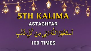 5th Kalima Repeat 100 Times  Learn To Read 5 Kalmah  Panchwan Kalma  Memorize Kalma Astaghfar [upl. by Irrep]