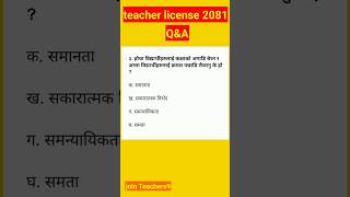 teaching license test questions 2081 [upl. by Noillid]