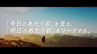 「ＥＮＥＯＳグループの決意」コンセプトムービー [upl. by Nomzzaj]