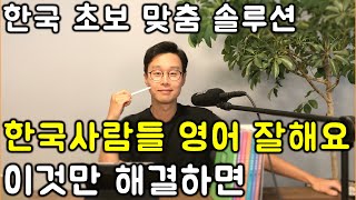 50대 왕초보 전용 딱 10개 패턴만 알아도 할 수 있는 영어 말하기 2강 [upl. by Eecrad]