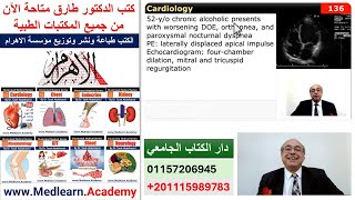 internalmedicine cme usmle محاضراتباطنة ecg كورساتباطنة clinical clinical medicine [upl. by Usanis268]