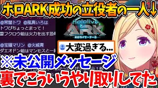 配信外で送っていたディスコードを紹介しながらホロARKを振り返るアキロゼ【ホロライブ切り抜きVTuber アキロゼ  ホロark 】 [upl. by Devlen]