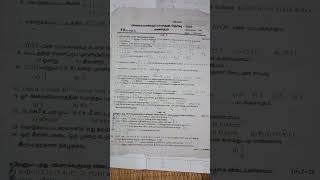 10th standard maths original question paper in Tamil [upl. by Calv831]