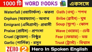 1000 Vocabulary English To Bengali  Bangla To English Speaking Course  You Can [upl. by Sonaj]