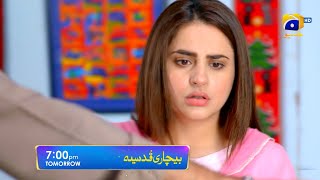 Bechari Qudsia  Episode 53 Promo  Tomorrow at 700 PM only on Har Pal Geo [upl. by Eelik424]