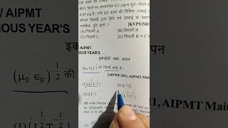 Unit and dimensions class 11 physics pyqneet hindi medium pyqpractice pyqneet2024 [upl. by Agnola]