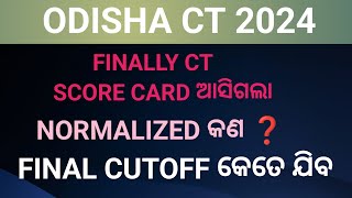 ODISHA CT ENTRANCE FINAL RESULT 2024  CT ENTRANCE FINAL SCORE CARD 2024  CT expected cutoff 2024 [upl. by Ised394]