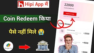 Hipi App me Coin Redeem Kiya Paise Nahe Mile 🤔Hipi App se paise nahe Aya account me  Hipi App [upl. by Tychonn]