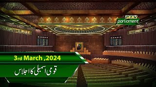 QUAMI ASSEMBLY KA IJLAS  PTV PARLIAMENT LIVE  3032024 [upl. by Felice]