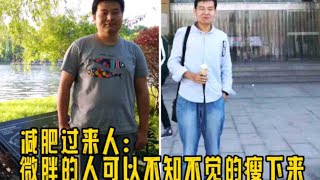 110140的微胖体型怎么减？减肥过来人：其实真不难！ [upl. by Mendel]