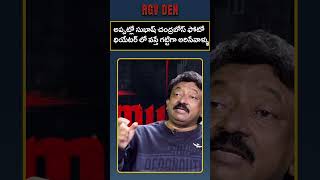 RGVs Perspective on Subhas Chandra Bose A Revolutionary Icon RGV shorts ytshorts tranding [upl. by Marucci432]