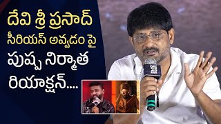 Pushpa2 Producer Ravi Shankar Reacts On Devi Sri Prasad Comments  Pushpa 2 Pre Release Event [upl. by Arlene]