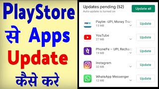 Play Store App Update  How To Use Google Play Store  mobile me app install kaise kare  Play Store [upl. by Phylys]