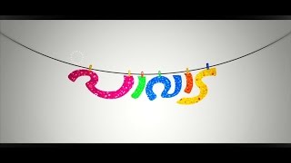 Pavada Malayalam Movie Review  Movie Box  Prithviraj Sukumaran  Anoop Menon  Miya George [upl. by Assillam]