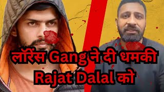 Lawrence bishnoi gang ने दी धमकी Rajat Dalal को।lawrence bishnoi interview । Ankit narwal [upl. by Adnahsed360]