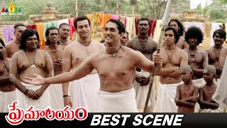 Sidharth amp Prithviraj Movie Best Scene  Premalayam  Telugu Movie Scenes SriBalajiMovies [upl. by Odraude]