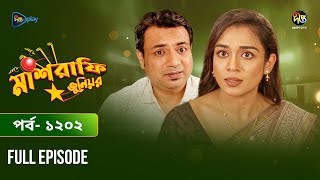 Mashrafe Junior  মাশরাফি জুনিয়র  EP 1202  Golam Farida Chonda  Sazzad Shuman  DeeptoTV [upl. by Narruc203]