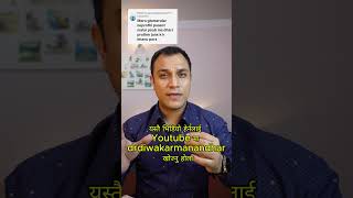 पिसाबमा प्रोटीन चुहिने मान्छे ले के खाने foods to eat when protein in urine Dr Diwakar Manandhar [upl. by Norita]