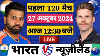 🔴LIVE  INDIA vs BANGLADESH  3rd T20 Match 🔴IND vs BAN  Live Cricket Match Today indvsban [upl. by Narrat]