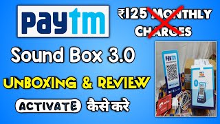 Paytm Sound Box 30 Unboxing  paytm sound box activate kaise kare  paytm sound box monthly charges [upl. by Wolfram]