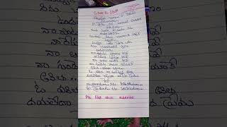 Anitha o anithasongtelugulyrics writing ytshorts [upl. by Eilyac]