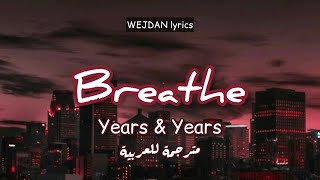 Years amp Years  Breathe lyrics  مترجمة للعربية what’s that supposed to be about baby [upl. by Hameerak]