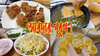 এতোদিনেও ঝগড়া মেটেনি যার সাথে… [upl. by Suivatna434]