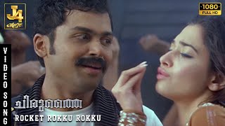 Rocket Rokku Rokku Malayalam Song Siruthai  Karthi  Tamannaah  Santhanam  Vidyasagar  J4 Music [upl. by Min]