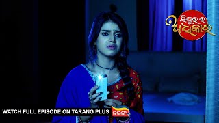 Sindurara Adhikara  19th Sept 2023  Ep  1015  Watch Full Episode Now On Tarang Plus [upl. by Aiceled104]