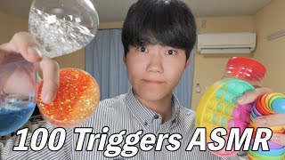 【ASMR】100 Triggers ASMR 💤🛌🌈 [upl. by Allissa512]