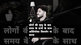 Samay ke sath istifa vis trending facts death like live [upl. by Remlap]