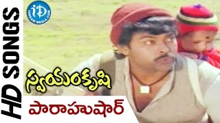 Swayamkrushi Songs  Paaraahushaar Video Song  Chiranjeevi  Vijayashanti  K Viswanath [upl. by Pollak]