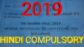 2019 RBSE 12th Board exam question paper  Hindi compulsory  important questions [upl. by Acalia]