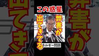 【原子力は否定しない】他のどんな代替案があるんだ？ 石原慎太郎 原発 福島 [upl. by Skilken]