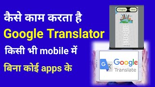 किसी भी भाषा की Translate करें  How to translate ani language translate language google [upl. by Gault334]