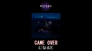 無敵モード『BatoraLost Haven』 Shorts [upl. by Anairt]